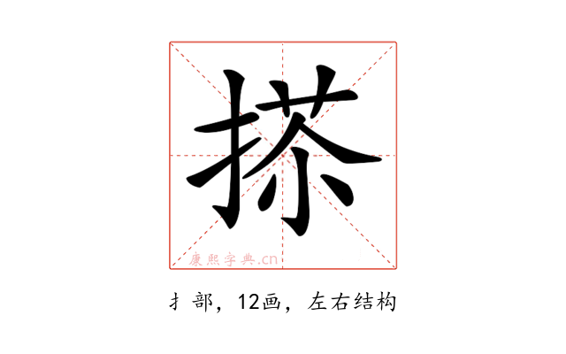 𢰀