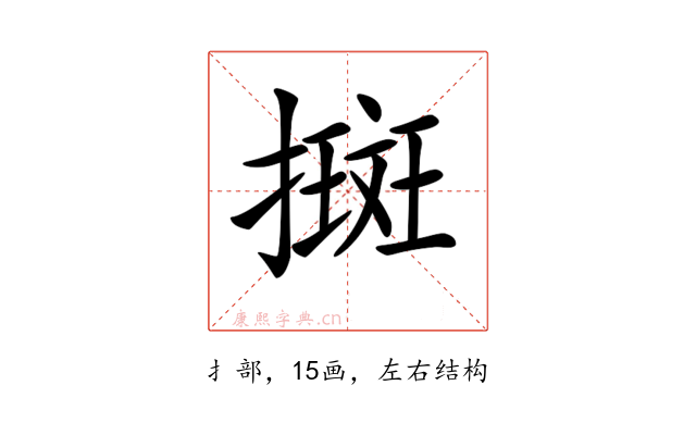 𢴬