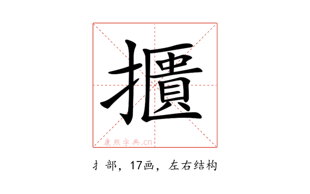𢷴