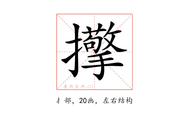 𢹘