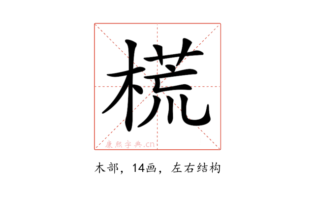 𣗄