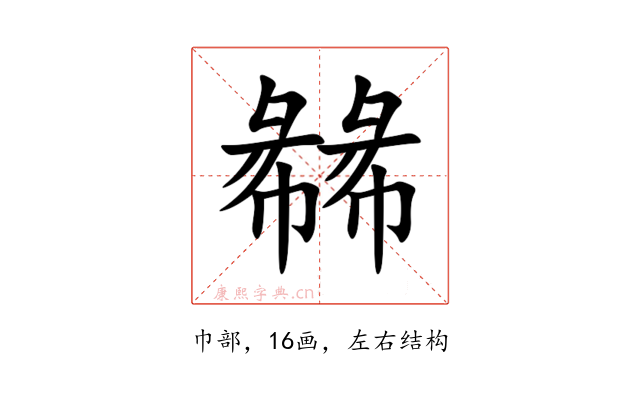 㣈