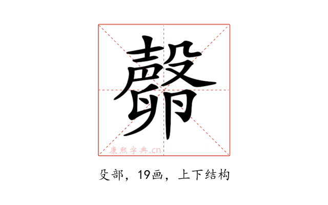 𣫘