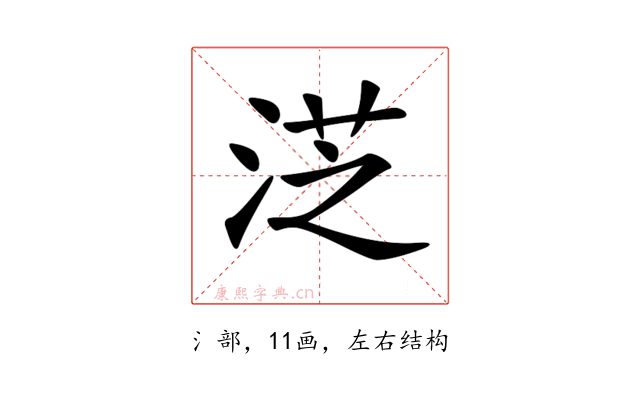 𣷸