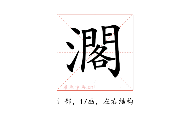 𤁐