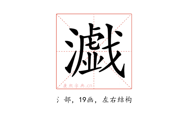 𤂴