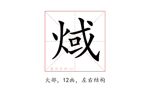𤊨