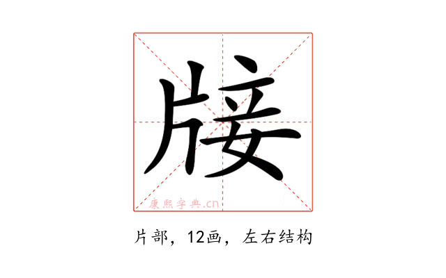 𤗈