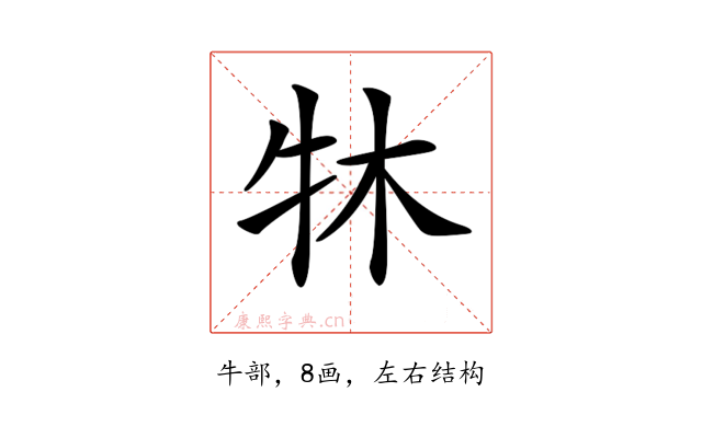𤘬