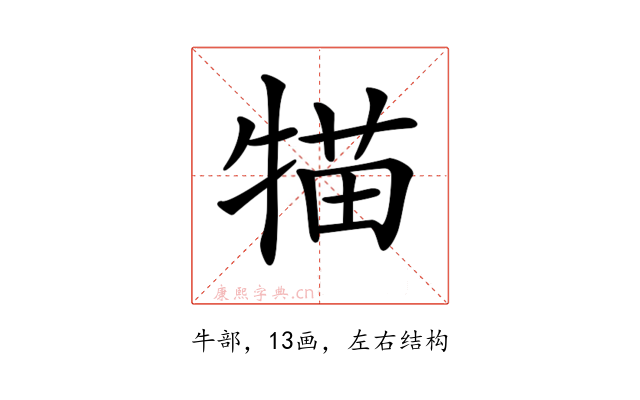 𤚐