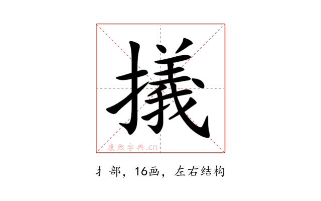 㩘