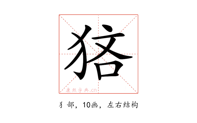 𤞼