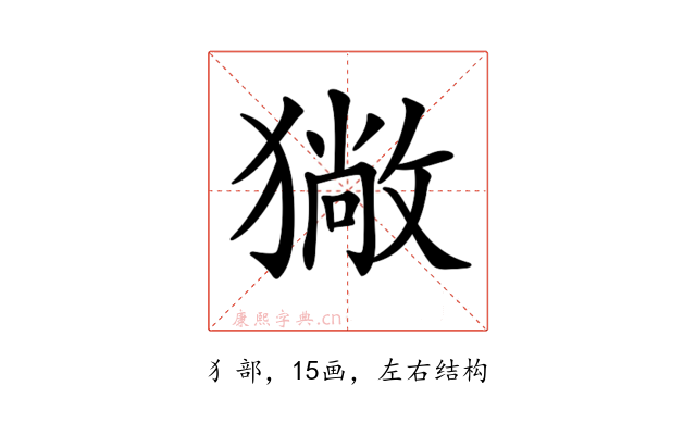 𤢄