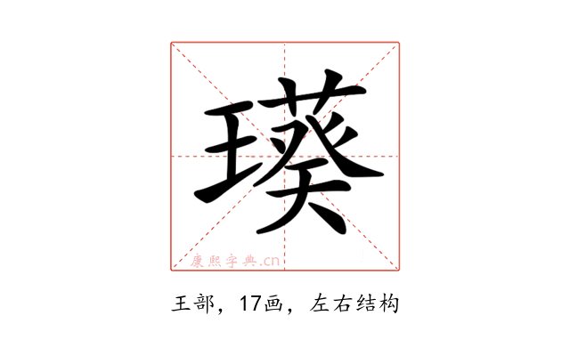 𤩸