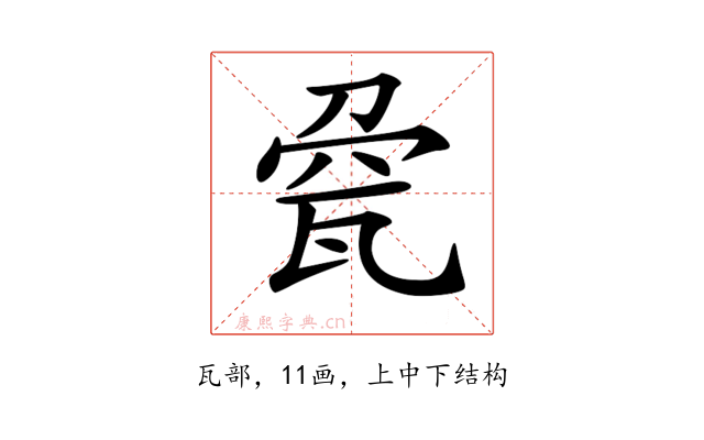 𤭀