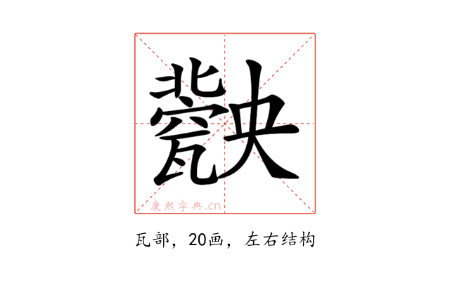𤮤