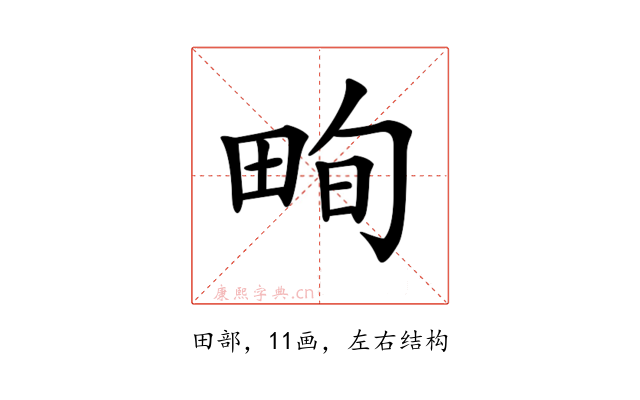 𤱬