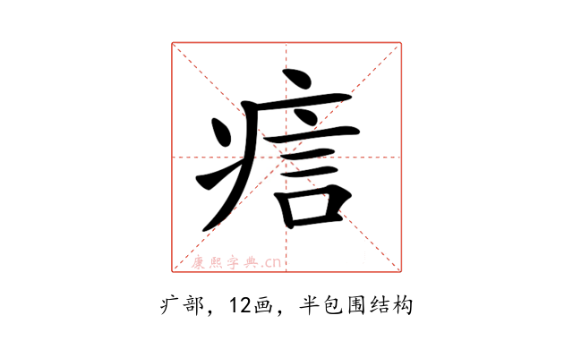 𤶘