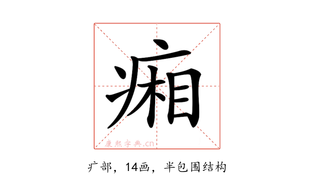 𤷼