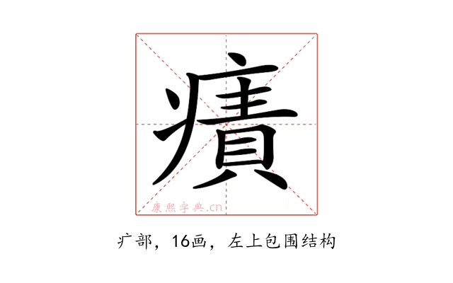 𤹠