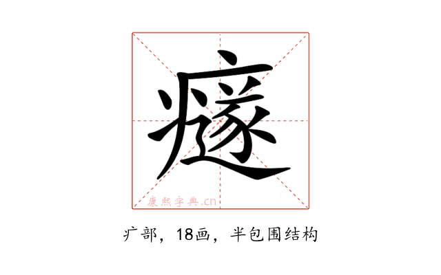 𤻄