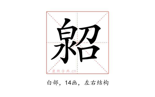 𤾌