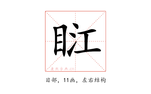 𥆀