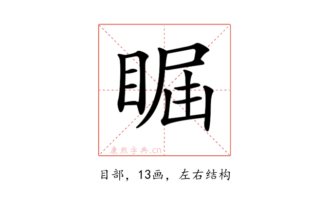 𥇤