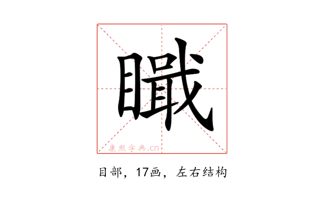 𥊬