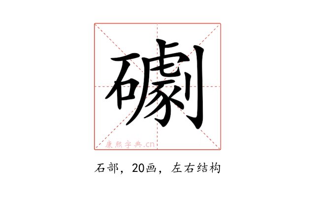 𥗌