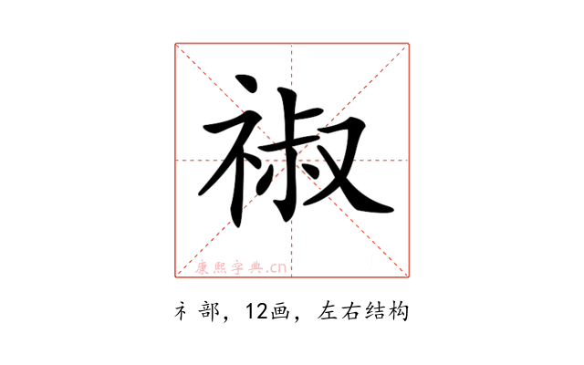 𥚔