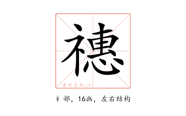 𥛸