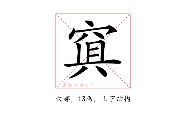 𥦴
