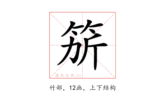 𥭄