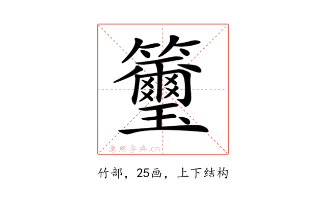 𥸀