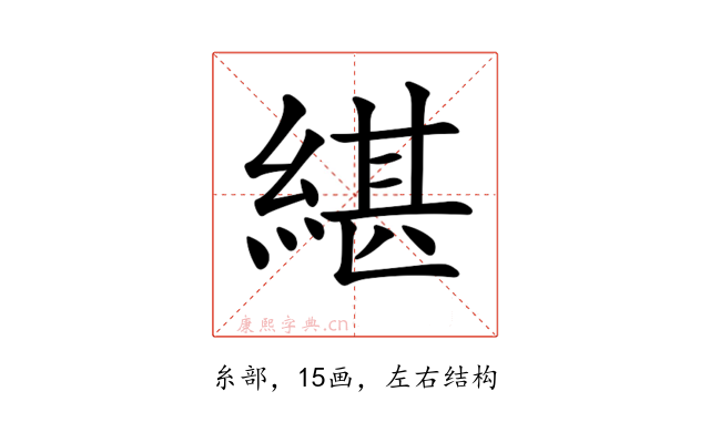 𦂼