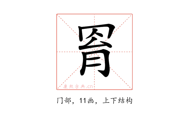 𦊰