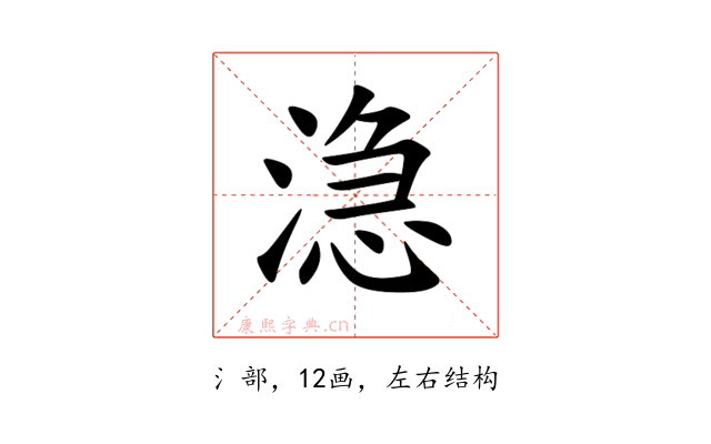 㴔