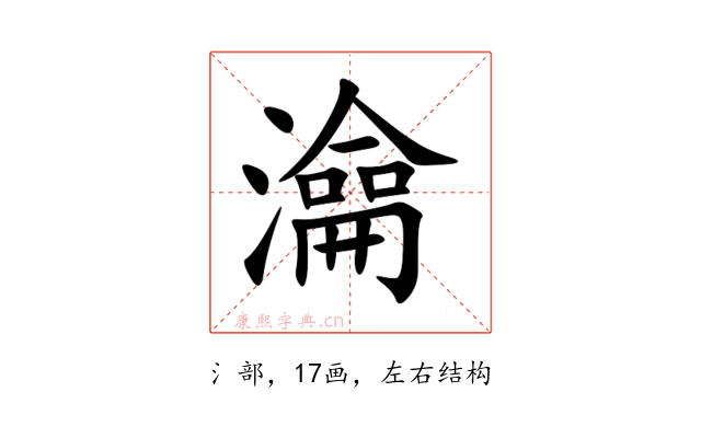 㵸