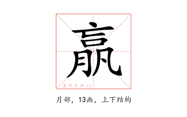 𦝠