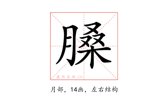 𦟄