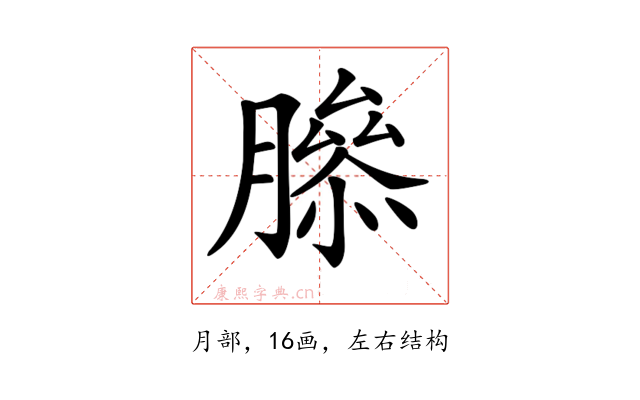 𦠨