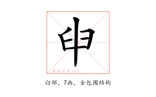 𦥔