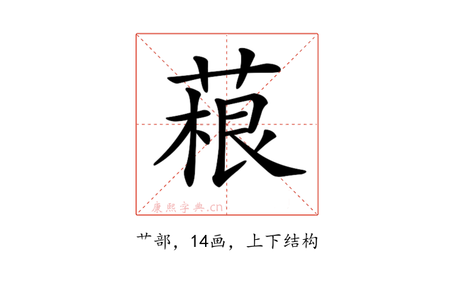 𦶠