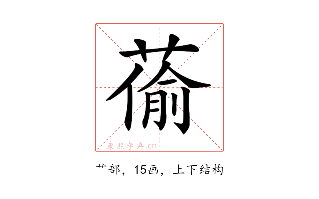 𦸄
