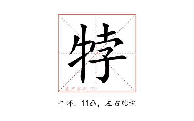 㹀