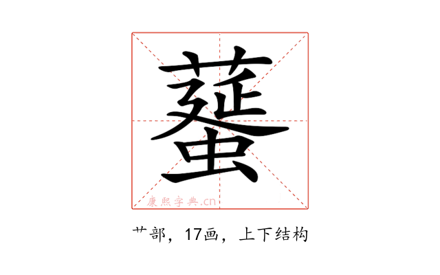𦿸