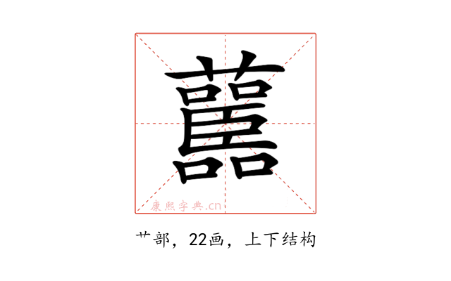 𧄤