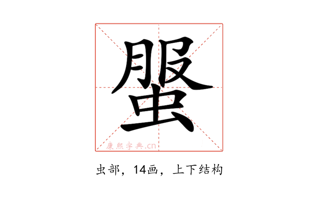 𧌘