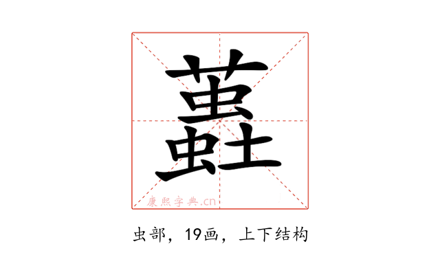 𧒨